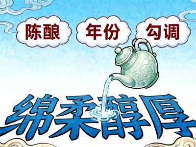 同样是白酒，“勾调” 和 “勾兑” 差在哪？行话解码，别再搞混了
