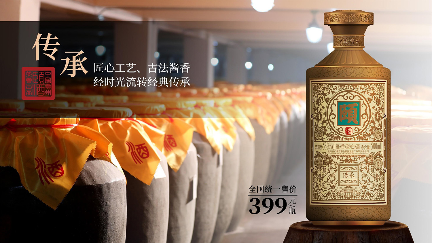 好酱酒的酿造工艺