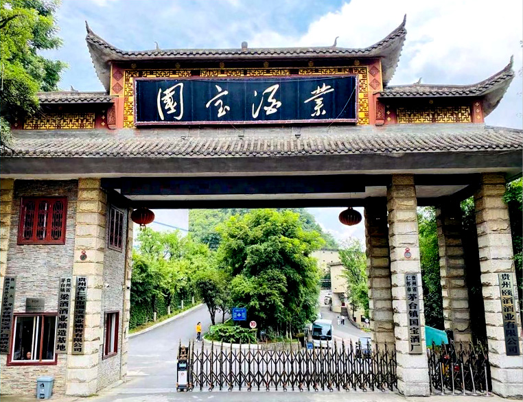 贵州颐酒简介